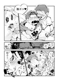 Page 34 of Raburado!