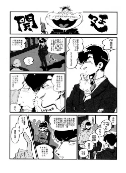 Page 39 of Raburado!