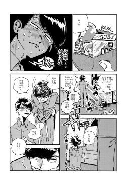Page 13 of Oboreta Sakana