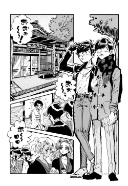 Page 15 of Oboreta Sakana