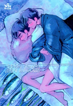 Page 1 of Oboreta Sakana