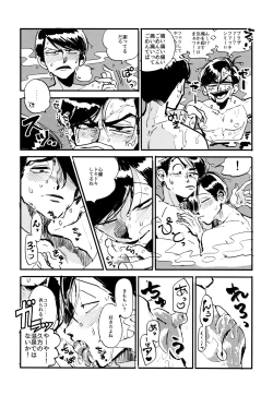 Page 29 of Oboreta Sakana