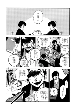 Page 31 of Oboreta Sakana