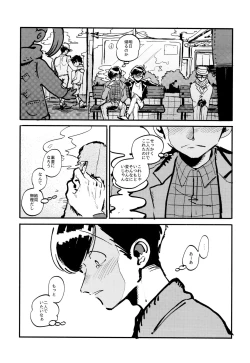 Page 39 of Oboreta Sakana