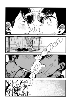 Page 41 of Oboreta Sakana