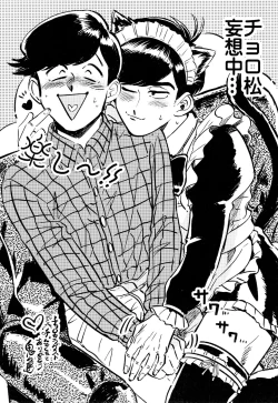 Page 69 of Oboreta Sakana