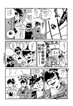 Page 6 of Oboreta Sakana