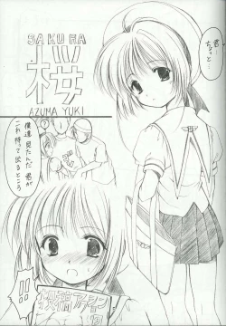 Page 4 of SakuragariSoushuuhen