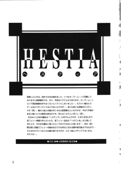 Page 2 of HESTIA
