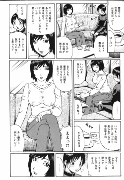 Page 11 of Doutei Chinkonkan