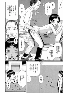 Page 133 of Doutei Chinkonkan
