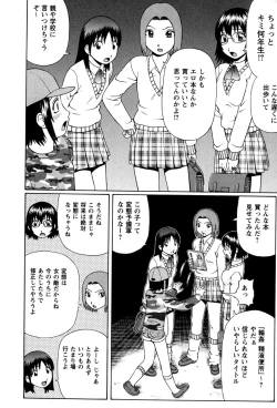 Page 165 of Doutei Chinkonkan