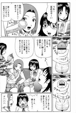 Page 168 of Doutei Chinkonkan