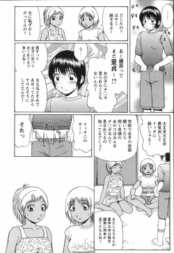 Page 49 of Doutei Chinkonkan