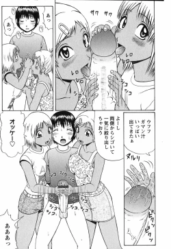 Page 52 of Doutei Chinkonkan