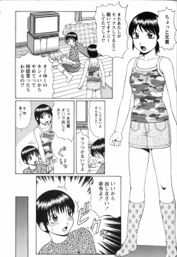 Page 65 of Doutei Chinkonkan
