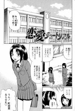 Page 94 of Doutei Chinkonkan
