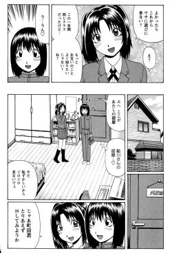 Page 95 of Doutei Chinkonkan