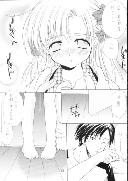 Page 12 of Yousei No Utage 3