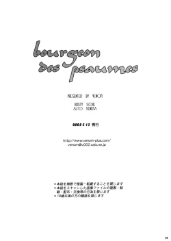 Page 25 of bourgeon des psaumes