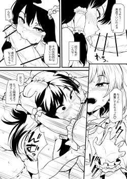 Page 11 of Futanari Fran-chan training Reimu