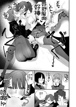 Page 49 of Shou Lily Jogakuen Seiyoku Shori Gakari  | 聖莉莉女子學院性慾負責人