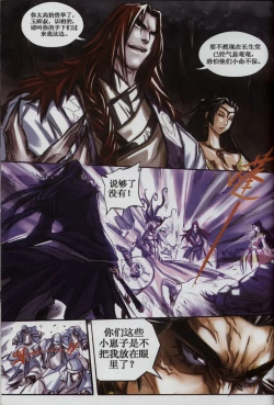 Page 102 of 诛仙1 一剑倾城