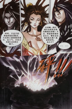 Page 103 of 诛仙1 一剑倾城