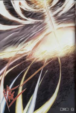 Page 108 of 诛仙1 一剑倾城