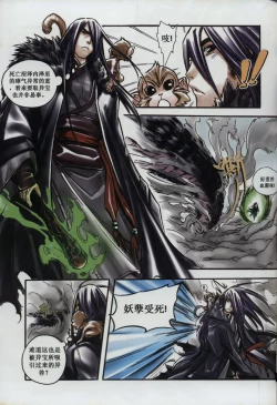 Page 119 of 诛仙1 一剑倾城