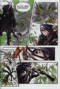 Page 122 of 诛仙1 一剑倾城