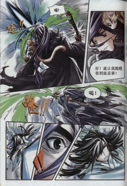 Page 123 of 诛仙1 一剑倾城