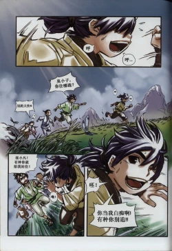 Page 132 of 诛仙1 一剑倾城