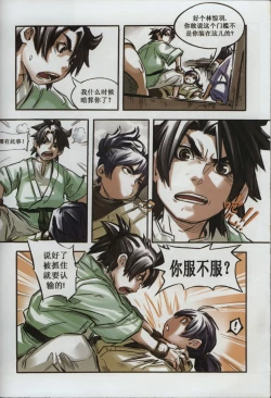 Page 135 of 诛仙1 一剑倾城