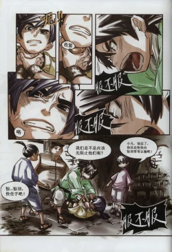 Page 136 of 诛仙1 一剑倾城