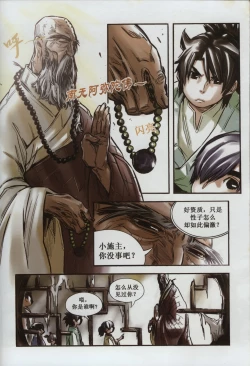 Page 141 of 诛仙1 一剑倾城