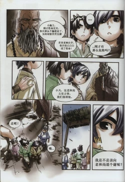 Page 142 of 诛仙1 一剑倾城