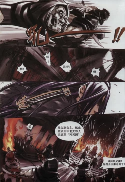 Page 14 of 诛仙1 一剑倾城