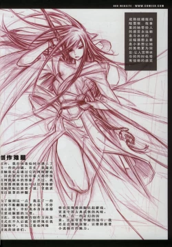 Page 155 of 诛仙1 一剑倾城