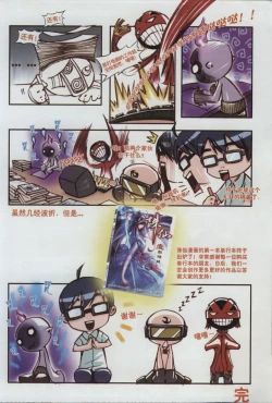 Page 158 of 诛仙1 一剑倾城