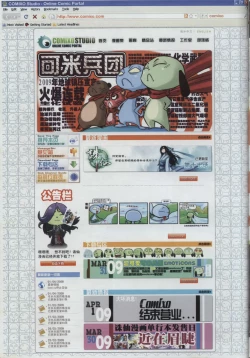 Page 159 of 诛仙1 一剑倾城