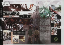 Page 161 of 诛仙1 一剑倾城