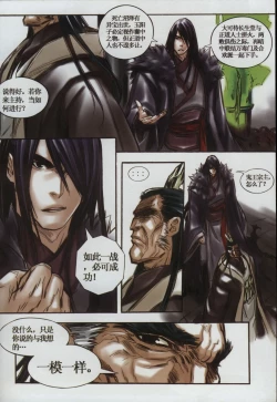 Page 32 of 诛仙1 一剑倾城