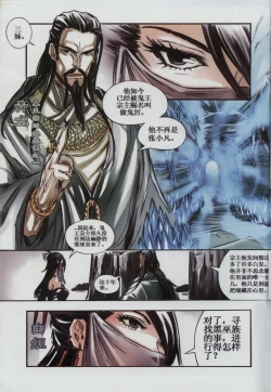 Page 37 of 诛仙1 一剑倾城