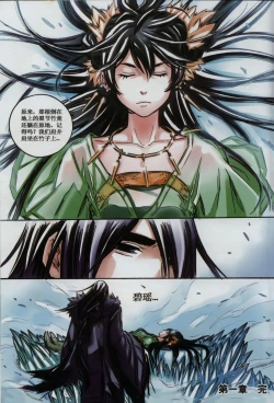 Page 42 of 诛仙1 一剑倾城