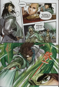 Page 57 of 诛仙1 一剑倾城