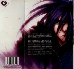 Page 5 of 诛仙1 一剑倾城