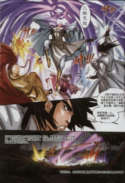 Page 71 of 诛仙1 一剑倾城