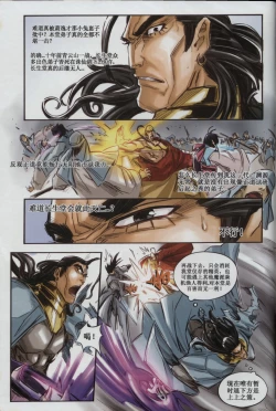 Page 73 of 诛仙1 一剑倾城