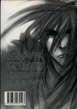 Page 7 of 诛仙1 一剑倾城